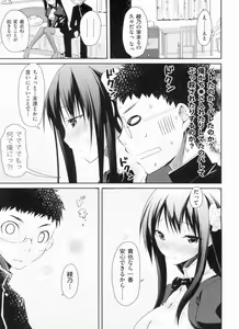 Page 33 of Yokujou Bazooka - preview thumbnail