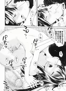 Page 40 of Yokujou Bazooka - preview thumbnail