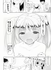 Page 56 of Yokujou Bazooka - preview thumbnail