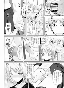 Page 70 of Yokujou Bazooka - preview thumbnail