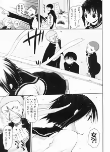 Page 91 of Yokujou Bazooka - preview thumbnail