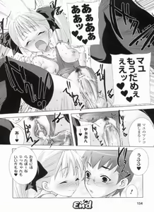Page 154 of Nayamase Girls - Girl how can disturb me - preview thumbnail