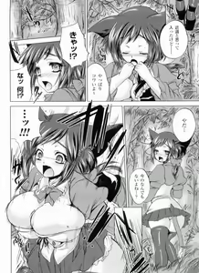 Page 84 of Nayamase Girls - Girl how can disturb me - preview thumbnail