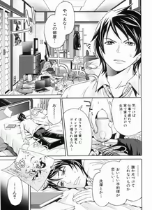 Page 203 of Love Ane H - preview thumbnail