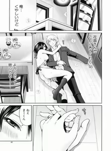 Page 47 of Love Ane H - preview thumbnail