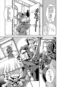 Page 4 of Mahou Shoujo Doctor Mugs! 2wei - preview thumbnail
