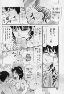 Page 102 of Manga Bon 2012-05 - preview thumbnail