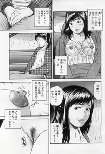 Page 119 of Manga Bon 2012-05 - preview thumbnail