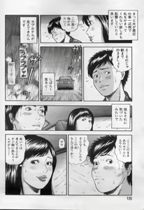 Page 120 of Manga Bon 2012-05 - preview thumbnail