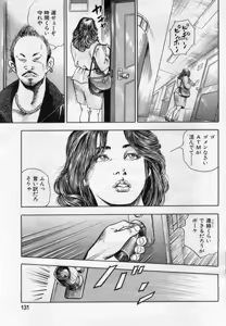 Page 131 of Manga Bon 2012-05 - preview thumbnail