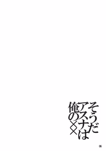 Page 5 of Souda Asuna wa Ore no XX - preview thumbnail