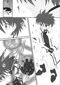 Page 5 of FATE FIRE WITH FIRE - preview thumbnail