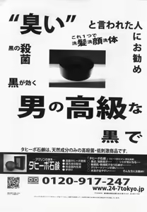 Page 171 of Manga Bon 2012-06 - preview thumbnail