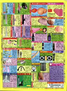 Page 182 of Manga Bon 2012-06 - preview thumbnail