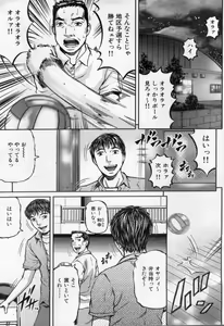 Page 97 of Manga Bon 2012-06 - preview thumbnail