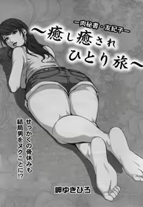 Page 11 of Manga Bon 2012-07 - preview thumbnail