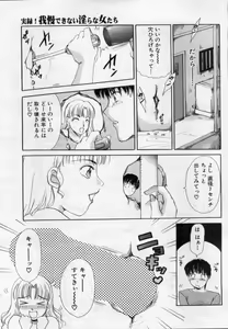 Page 113 of Manga Bon 2012-07 - preview thumbnail