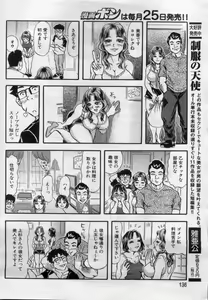 Page 136 of Manga Bon 2012-07 - preview thumbnail