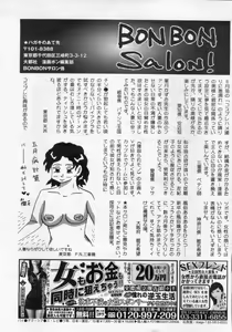 Page 173 of Manga Bon 2012-07 - preview thumbnail