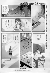 Page 34 of Manga Bon 2012-07 - preview thumbnail