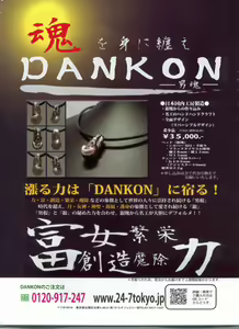 Page 10 of Manga Bon 2012-07 - preview thumbnail