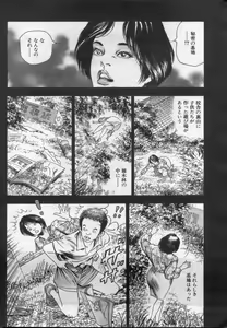 Page 122 of Manga Bon 2012-08 - preview thumbnail