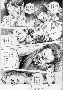 Page 134 of Manga Bon 2012-08 - preview thumbnail