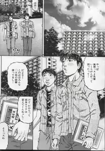 Page 148 of Manga Bon 2012-08 - preview thumbnail