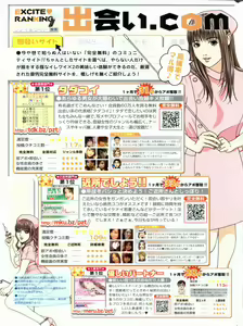 Page 183 of Manga Bon 2012-08 - preview thumbnail
