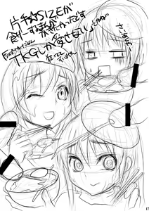 Page 16 of Shoujo Henka - preview thumbnail
