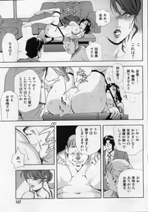 Page 107 of Manga Bon 2012-09 - preview thumbnail