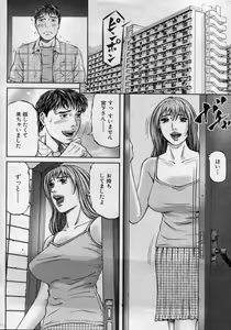 Page 128 of Manga Bon 2012-09 - preview thumbnail