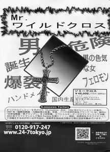 Page 169 of Manga Bon 2012-09 - preview thumbnail