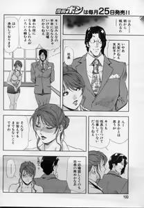 Page 100 of Manga Bon 2012-09 - preview thumbnail