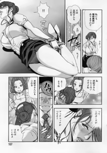Page 107 of Manga Bon 2012-11 - preview thumbnail