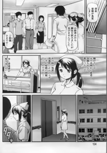 Page 124 of Manga Bon 2012-11 - preview thumbnail
