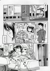 Page 133 of Manga Bon 2012-11 - preview thumbnail