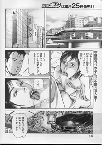 Page 140 of Manga Bon 2012-11 - preview thumbnail