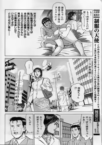 Page 142 of Manga Bon 2012-11 - preview thumbnail