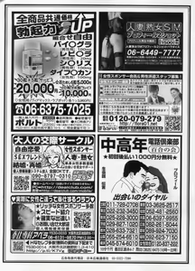 Page 169 of Manga Bon 2012-11 - preview thumbnail