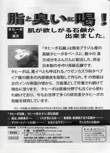 Page 170 of Manga Bon 2012-11 - preview thumbnail