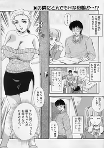 Page 57 of Manga Bon 2012-11 - preview thumbnail