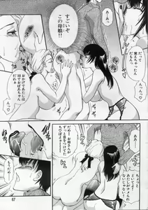 Page 67 of Manga Bon 2012-11 - preview thumbnail