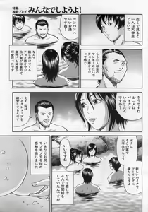 Page 79 of Manga Bon 2012-11 - preview thumbnail