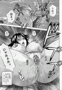 Page 89 of Manga Bon 2012-11 - preview thumbnail