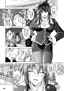 Page 103 of Megami Crisis 8 - preview thumbnail