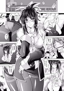 Page 105 of Megami Crisis 8 - preview thumbnail