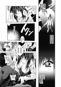 Page 107 of Megami Crisis 8 - preview thumbnail