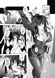 Page 118 of Megami Crisis 8 - preview thumbnail