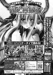 Page 120 of Megami Crisis 8 - preview thumbnail